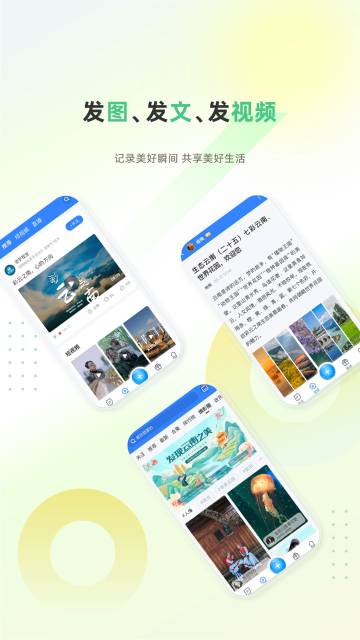 彩龙社区介绍图