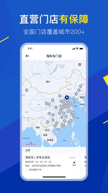 淘车车介绍图