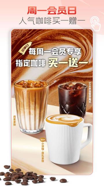 贝瑞咖啡介绍图