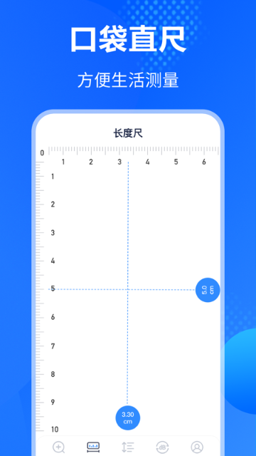 放大镜介绍图