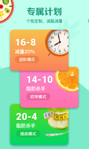 辟谷轻断食介绍图