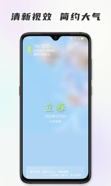 时代节气介绍图
