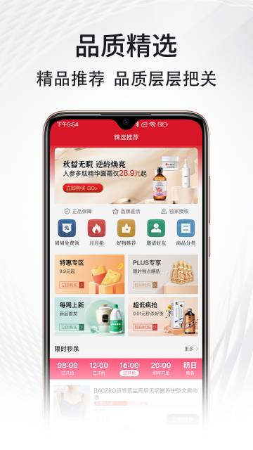 福客满介绍图