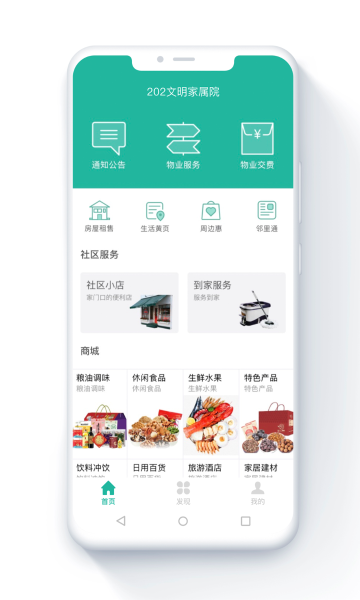 金牌管家介绍图