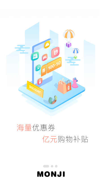 零创优品介绍图