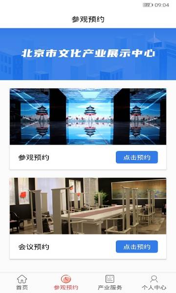 展文创介绍图