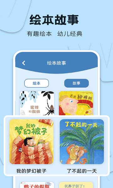 识字大王介绍图