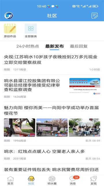 响水零距离网介绍图