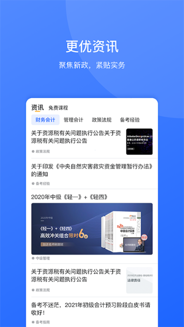 东奥继教学堂介绍图