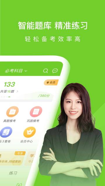 执业护士万题库介绍图