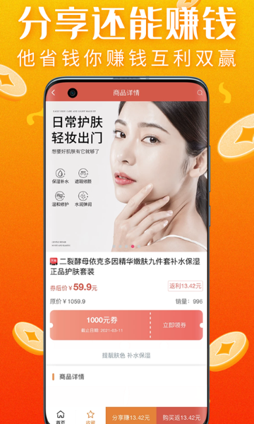 真优惠介绍图