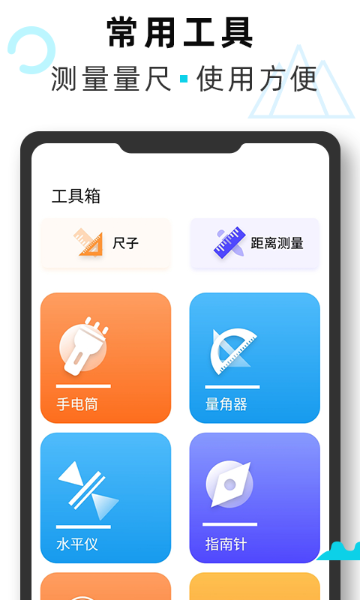海拔GPS定位仪介绍图