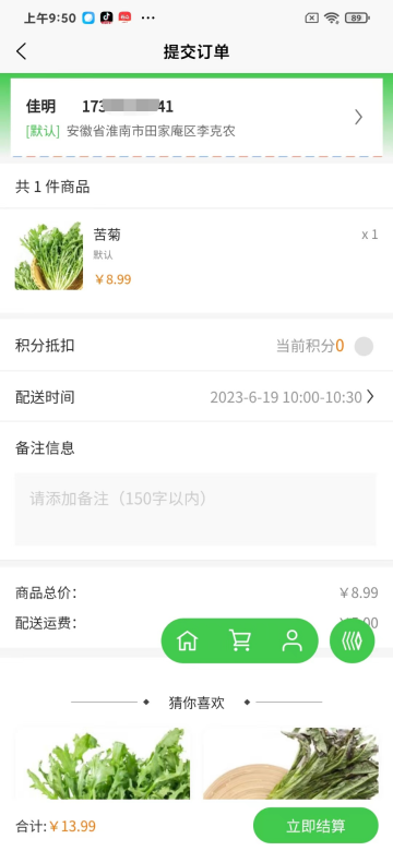 展迪生鲜介绍图