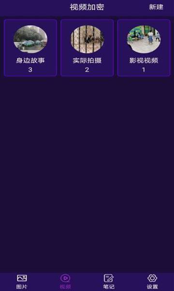 私密相册加密介绍图