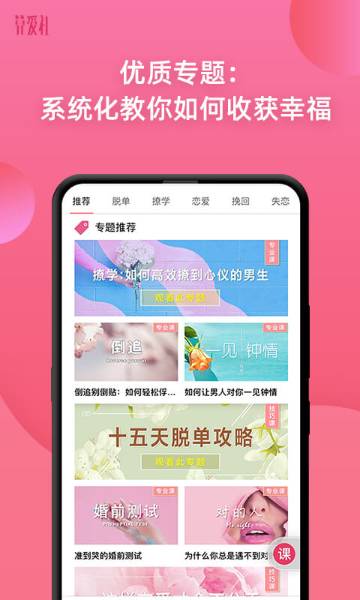 算爱社介绍图