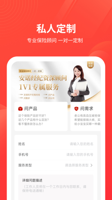 安诺保介绍图