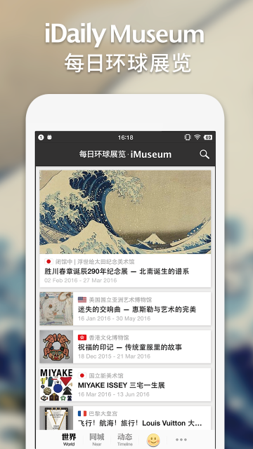 iMuseum介绍图