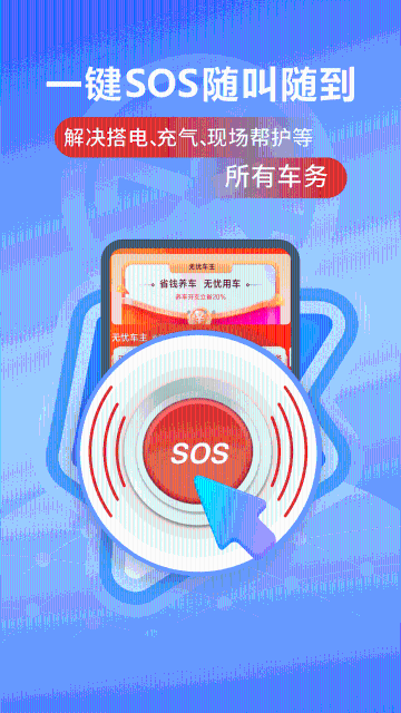 替替车主介绍图