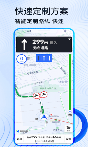 北斗卫星导航介绍图
