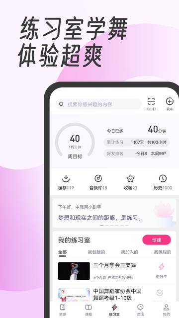 中舞网介绍图