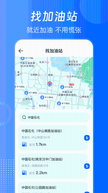 违章查询通介绍图