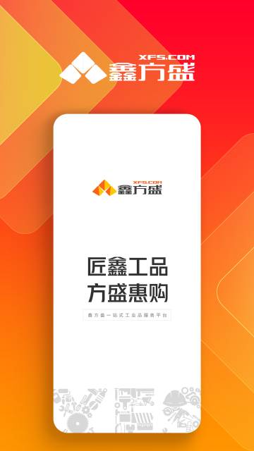 鑫方盛介绍图