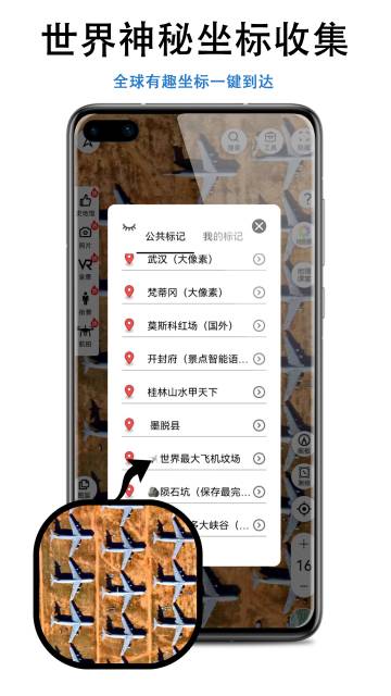 三维地图发现介绍图