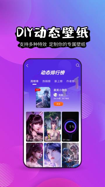 壁纸精灵介绍图