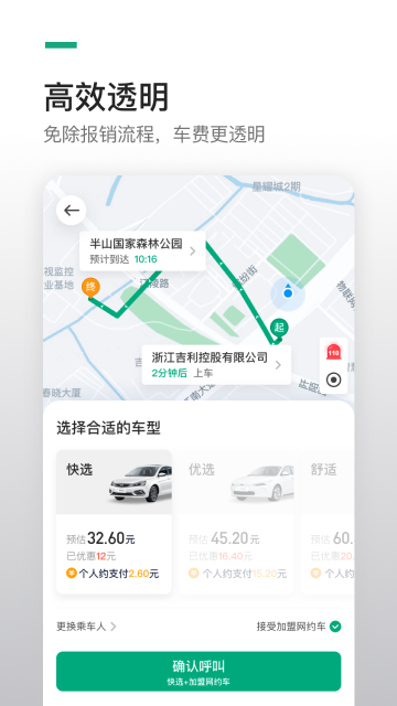曹操企业版介绍图