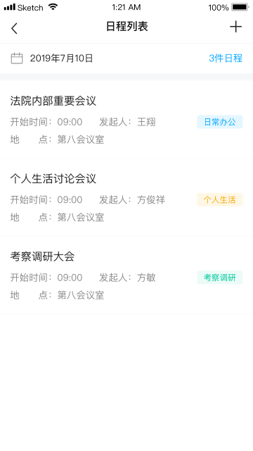 浙江智慧法院介绍图