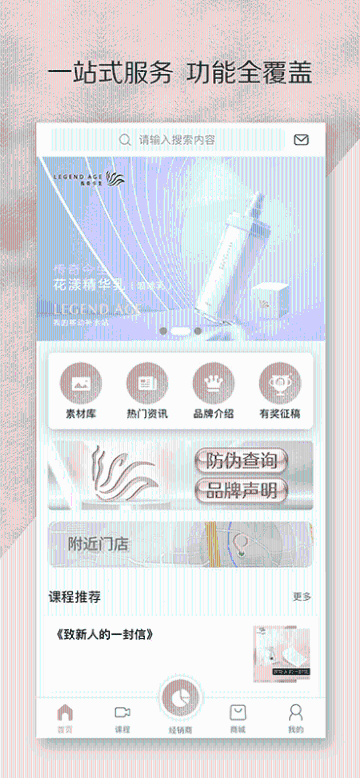 传奇今生官方介绍图
