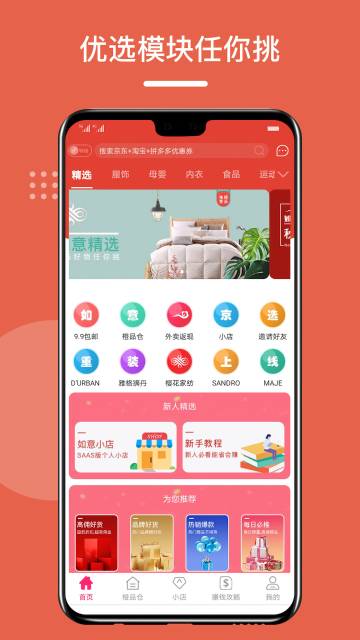 如意京选介绍图