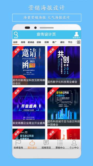 微营销介绍图