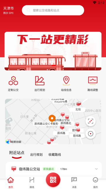 天津公交介绍图