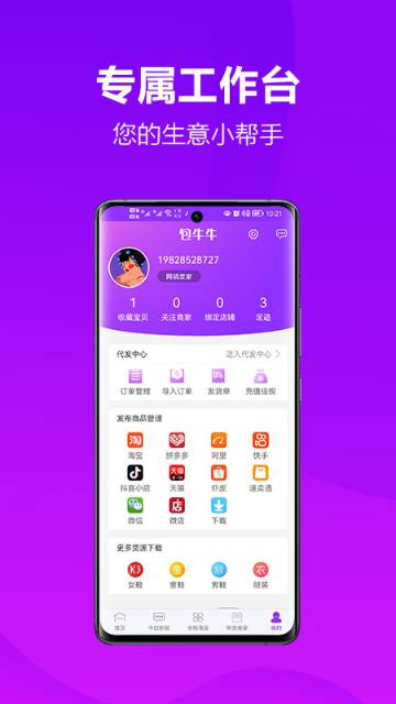 包牛牛介绍图