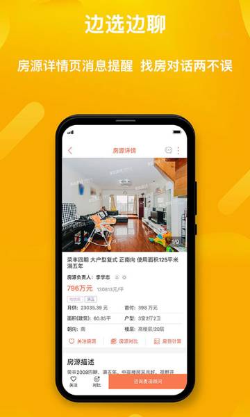 麦田在线介绍图