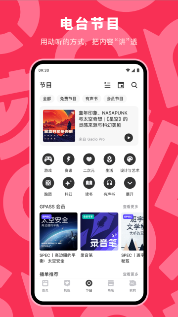 机核介绍图