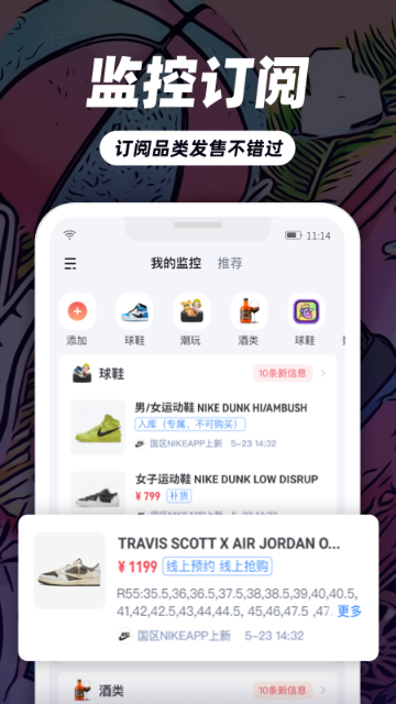 盯潮介绍图
