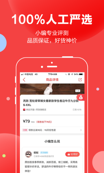 抢货介绍图