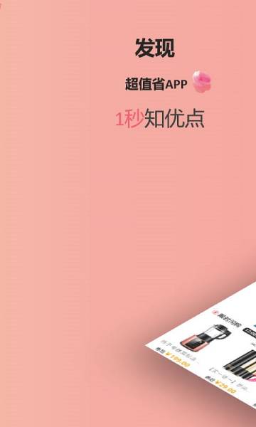 精选好物介绍图