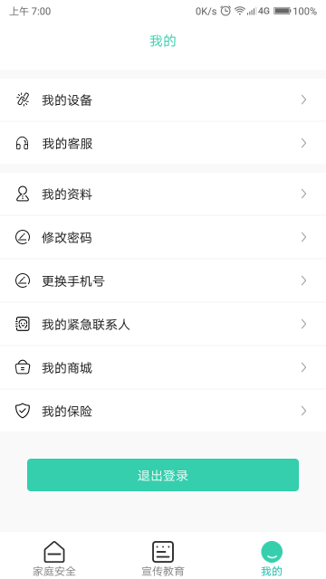 全民消防介绍图