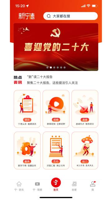 新宁德介绍图