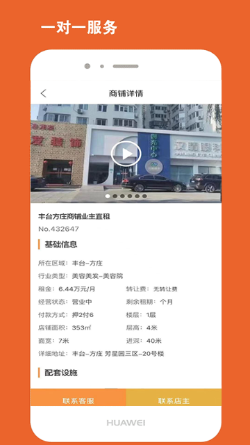 010商铺网介绍图