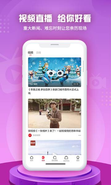 纵览新闻介绍图
