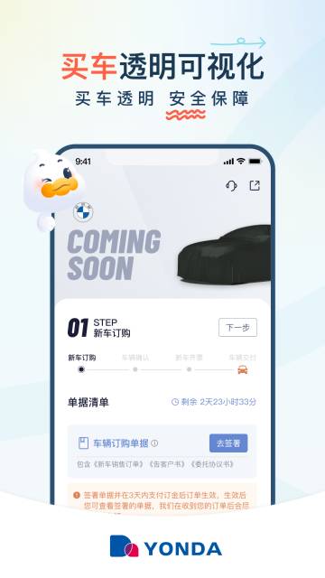 永达汽车介绍图