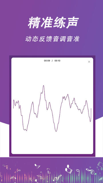 每日开嗓介绍图