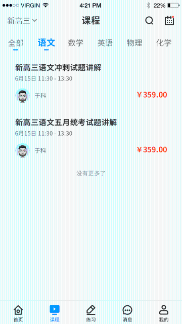 小雨优学介绍图