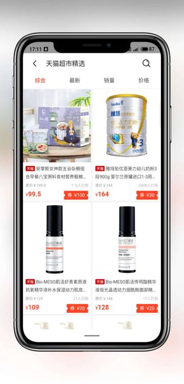 柠条介绍图