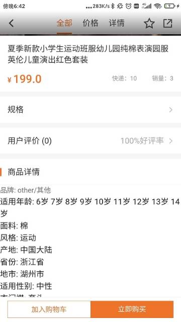 派逊通介绍图