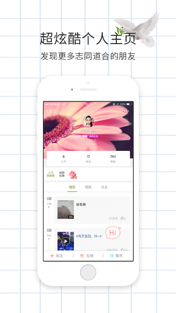 游鸽网介绍图